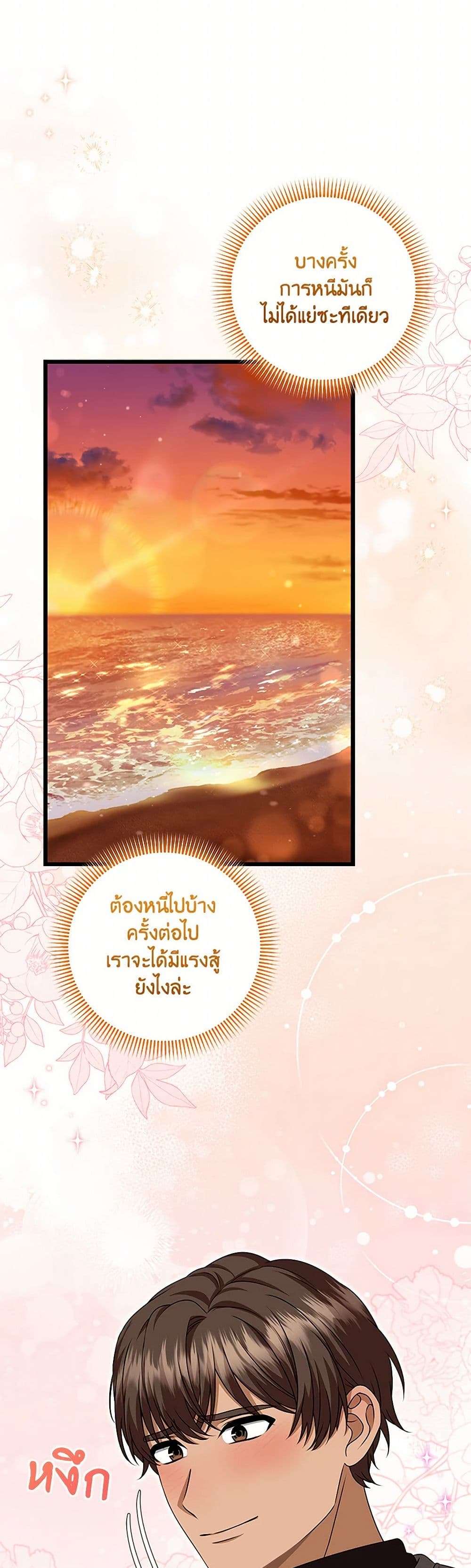 Welcome to Dungeon Hotel ตอนที่ 39 15