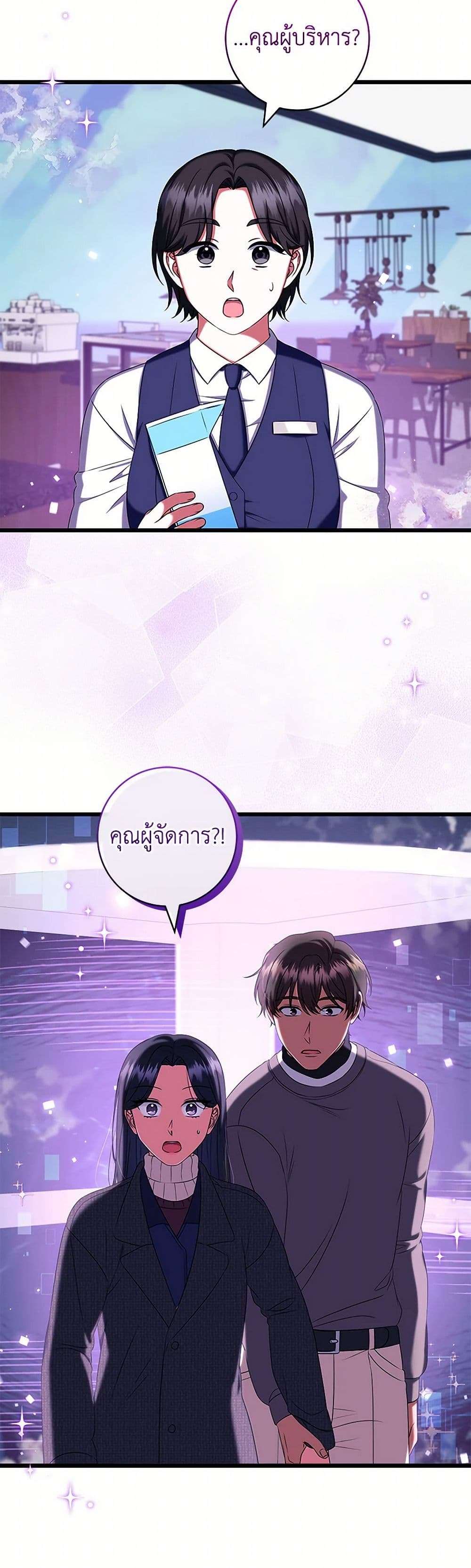Welcome to Dungeon Hotel ตอนที่ 39 18