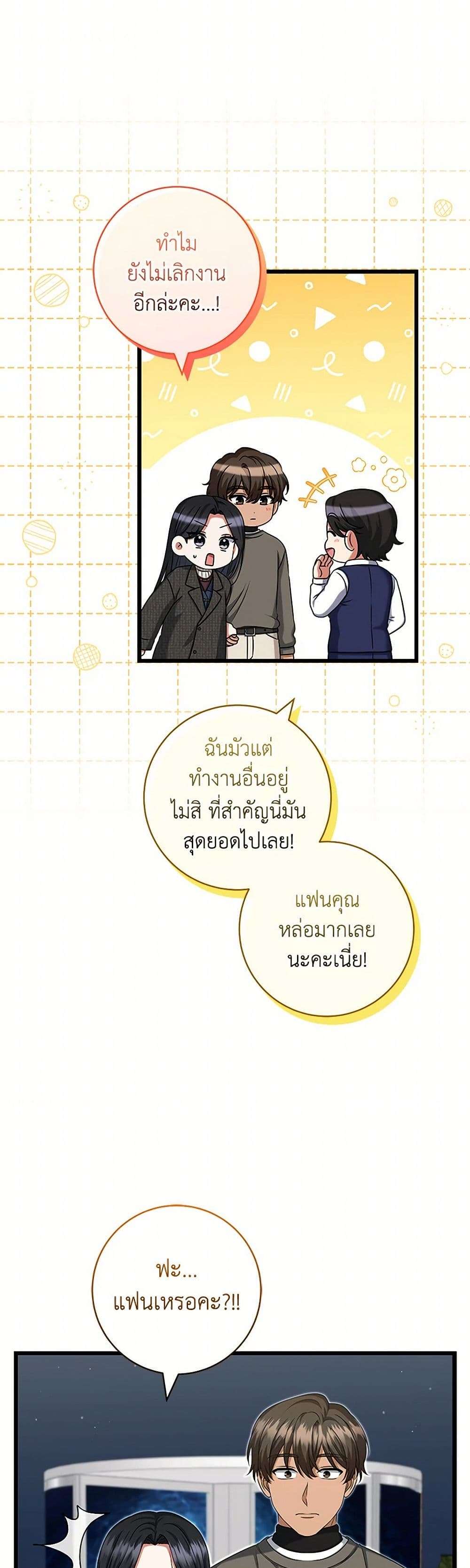 Welcome to Dungeon Hotel ตอนที่ 39 19