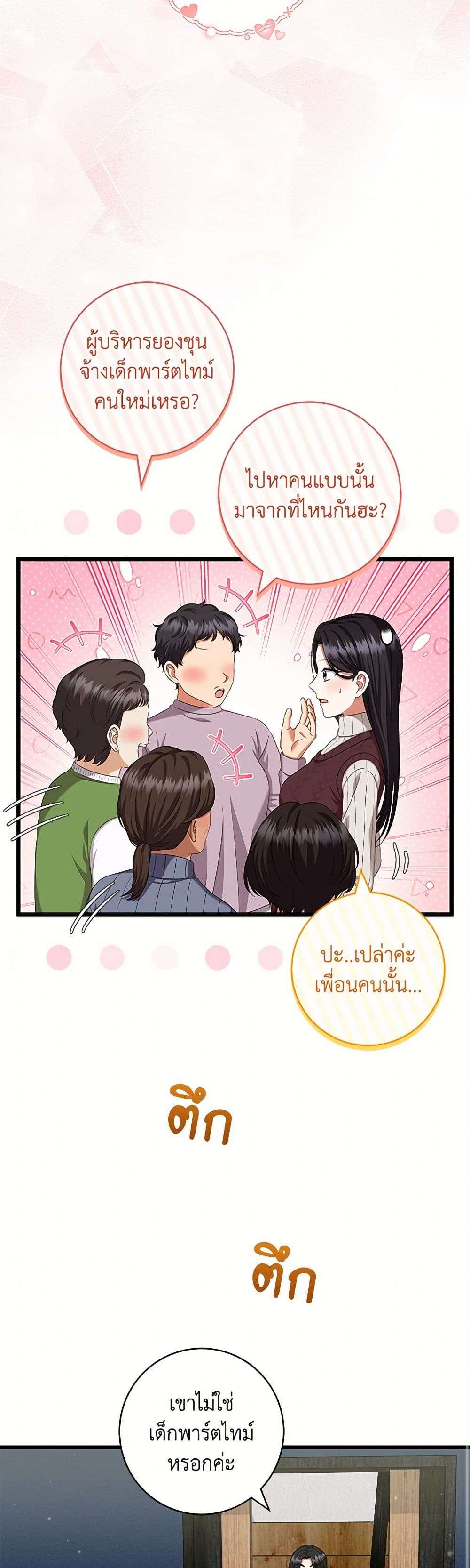 Welcome to Dungeon Hotel ตอนที่ 39 29