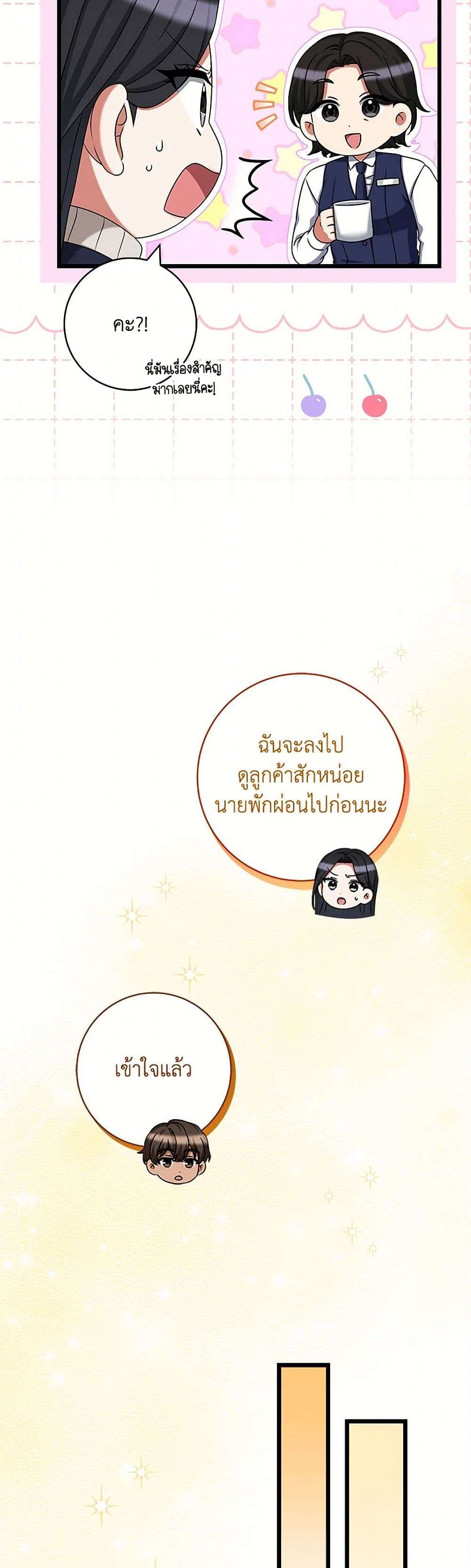 Welcome to Dungeon Hotel ตอนที่ 39 26