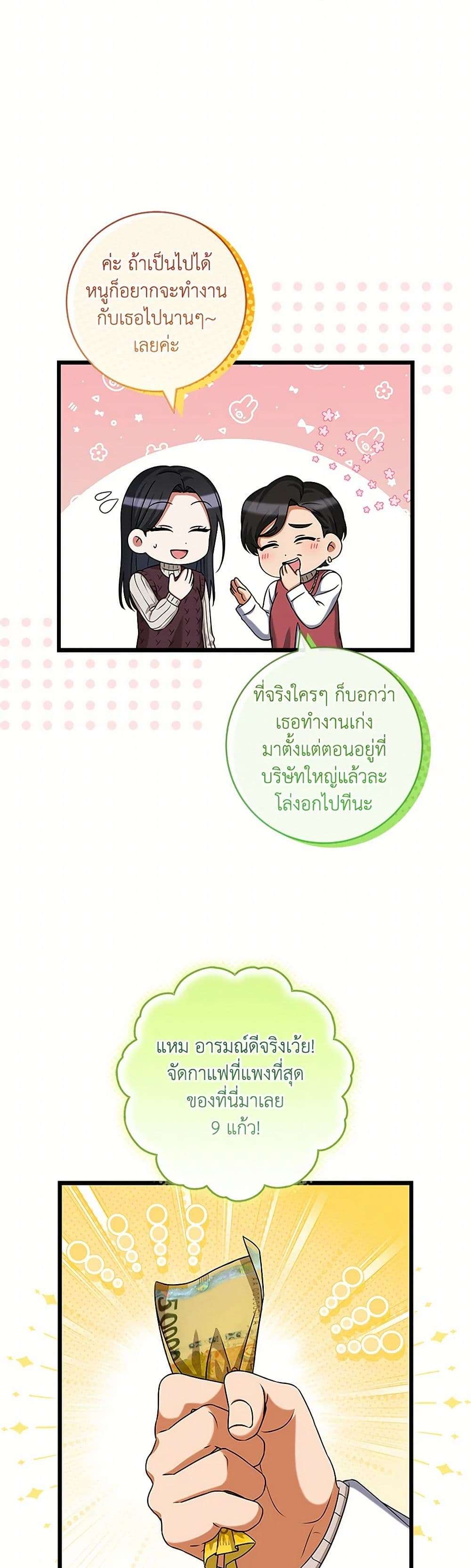 Welcome to Dungeon Hotel ตอนที่ 39 28
