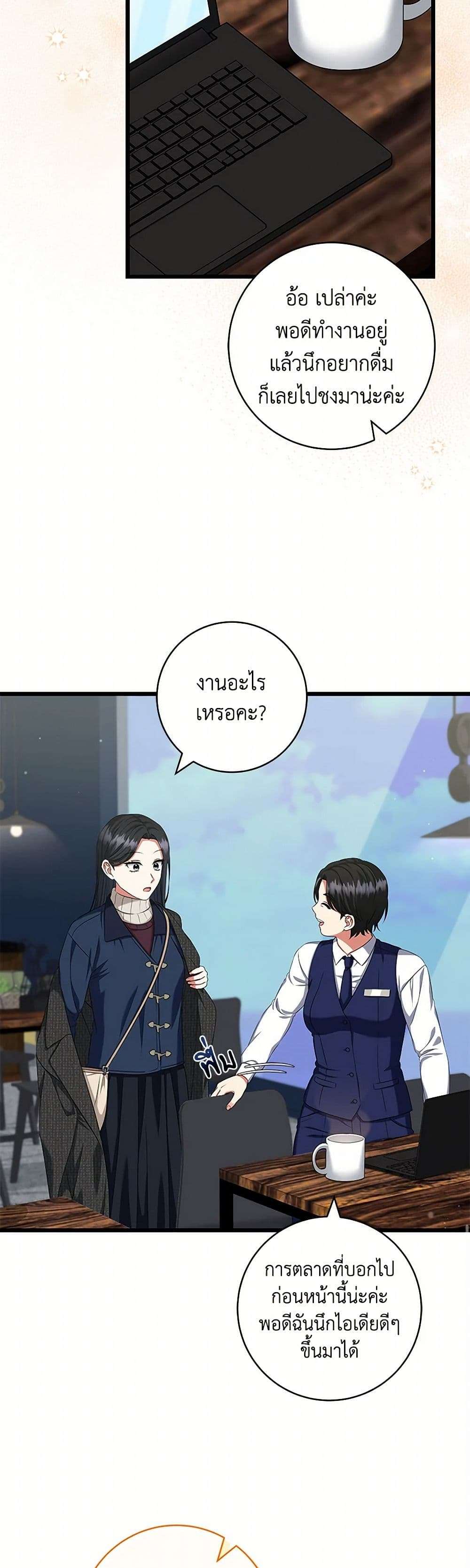 Welcome to Dungeon Hotel ตอนที่ 39 21
