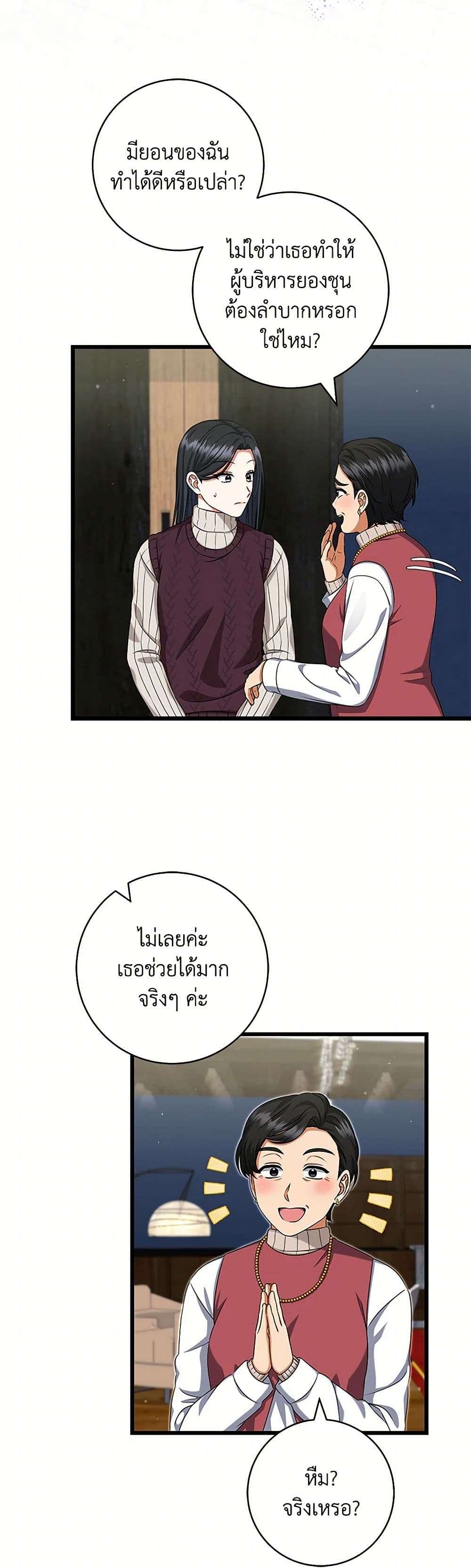 Welcome to Dungeon Hotel ตอนที่ 39 27