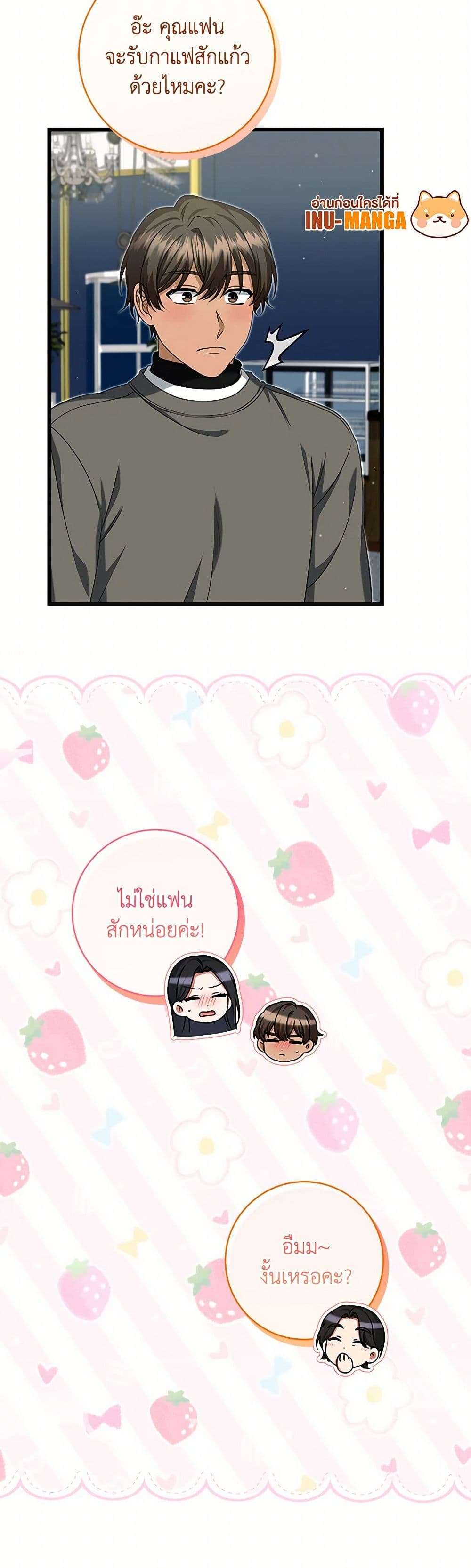 Welcome to Dungeon Hotel ตอนที่ 39 22