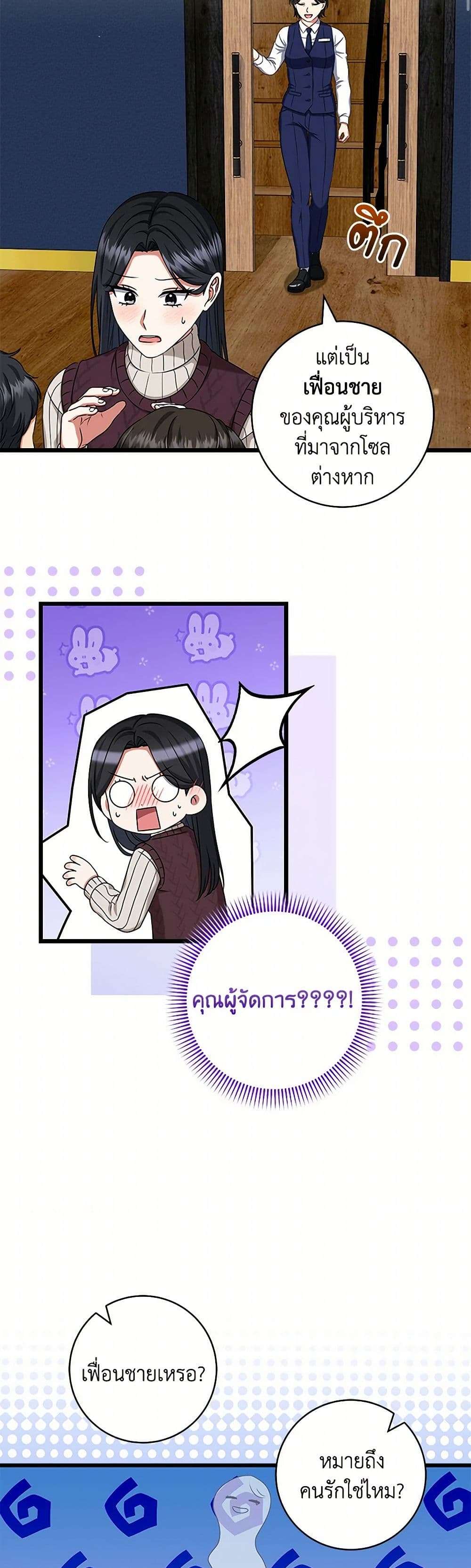 Welcome to Dungeon Hotel ตอนที่ 39 30