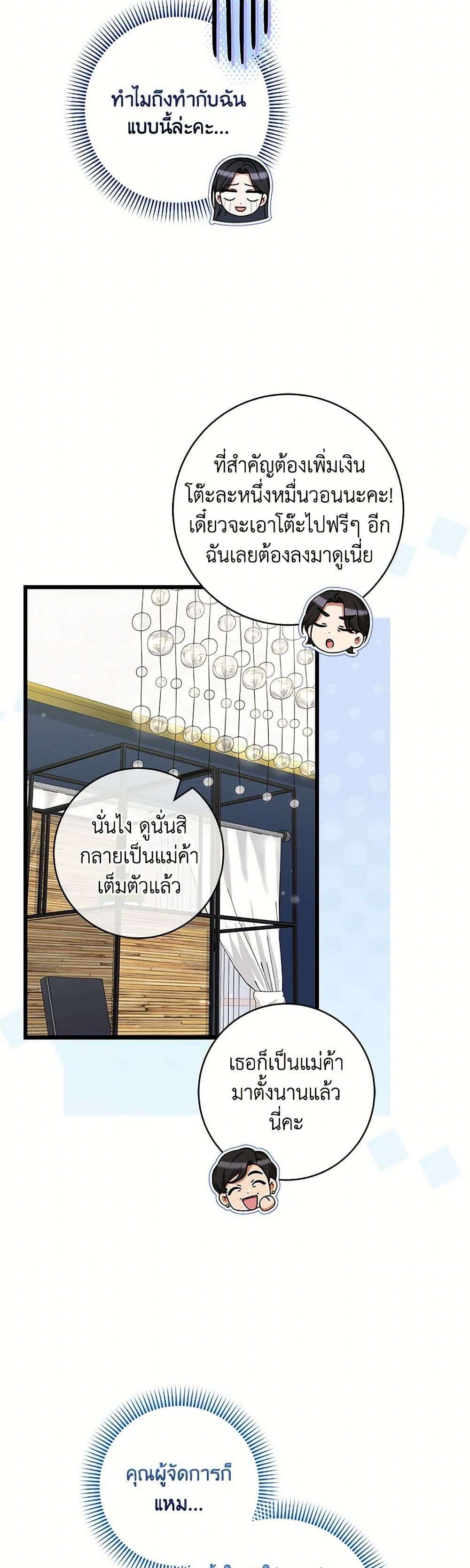 Welcome to Dungeon Hotel ตอนที่ 39 31