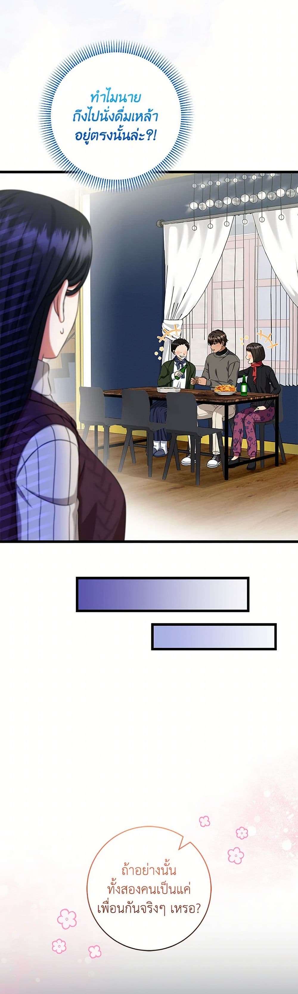 Welcome to Dungeon Hotel ตอนที่ 39 33
