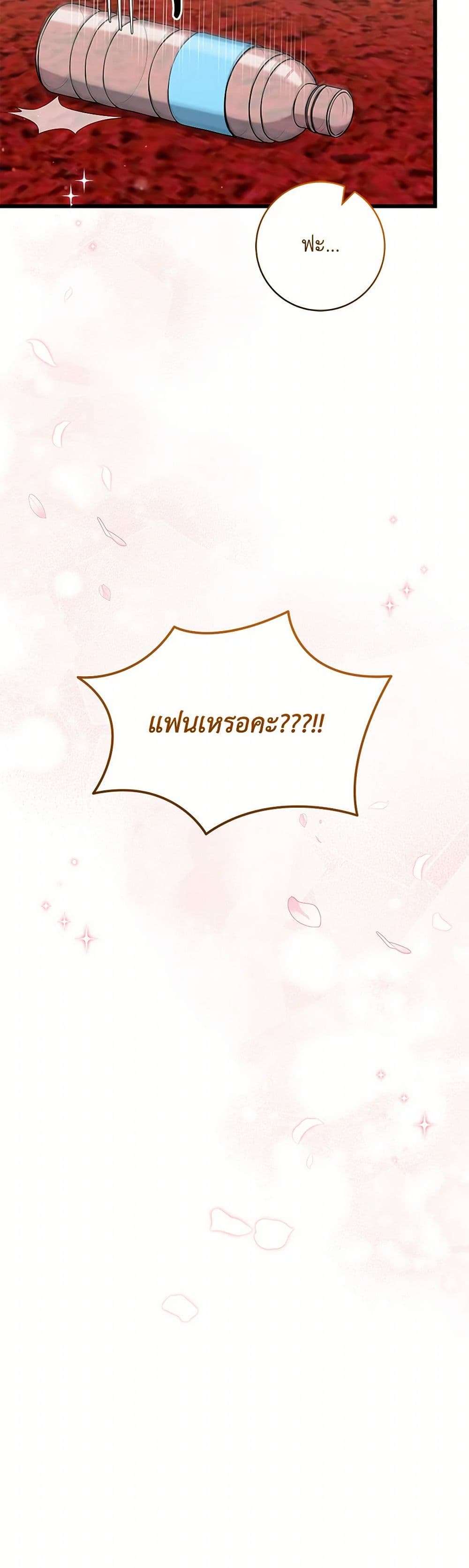 Welcome to Dungeon Hotel ตอนที่ 39 36