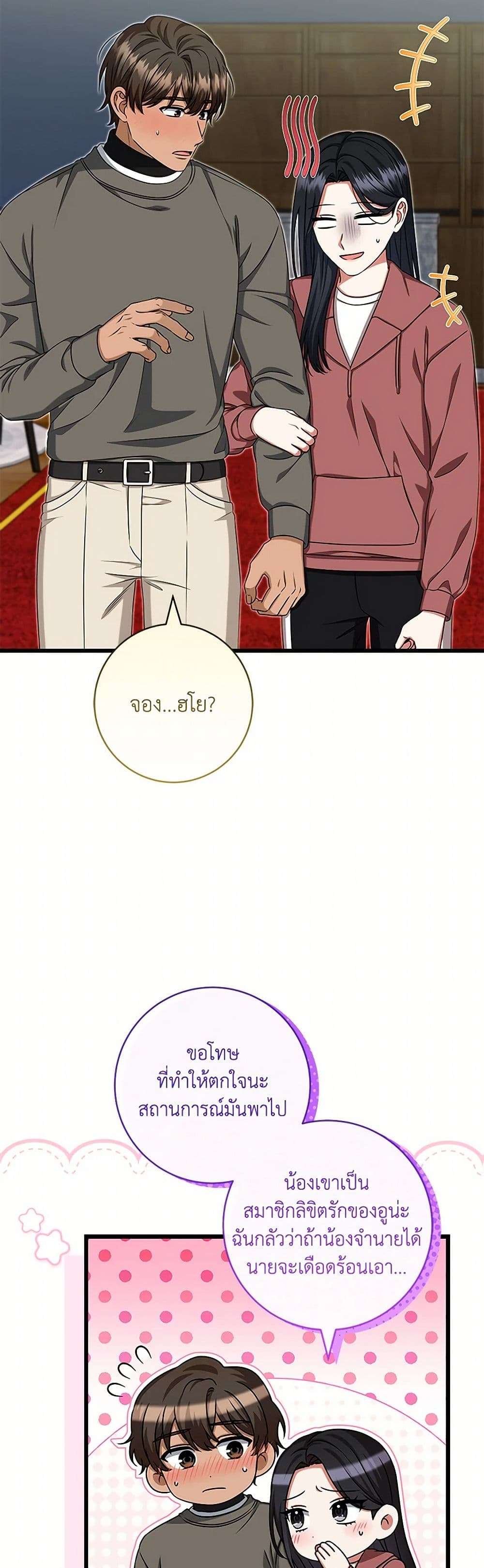 Welcome to Dungeon Hotel ตอนที่ 40 3