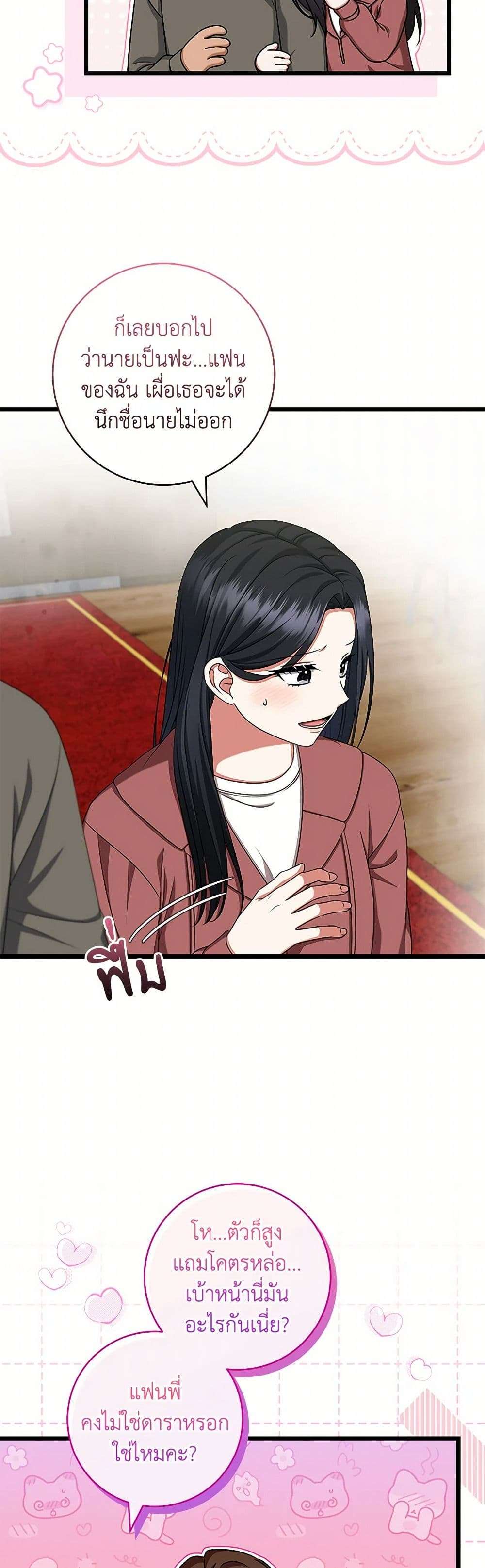 Welcome to Dungeon Hotel ตอนที่ 40 4