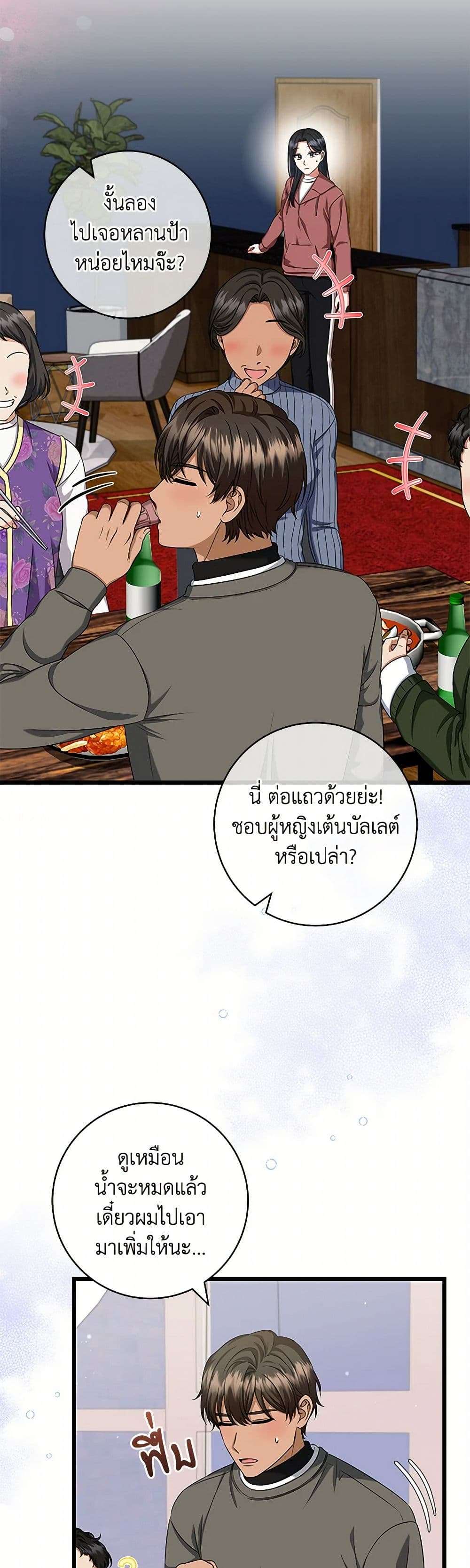 Welcome to Dungeon Hotel ตอนที่ 39 34