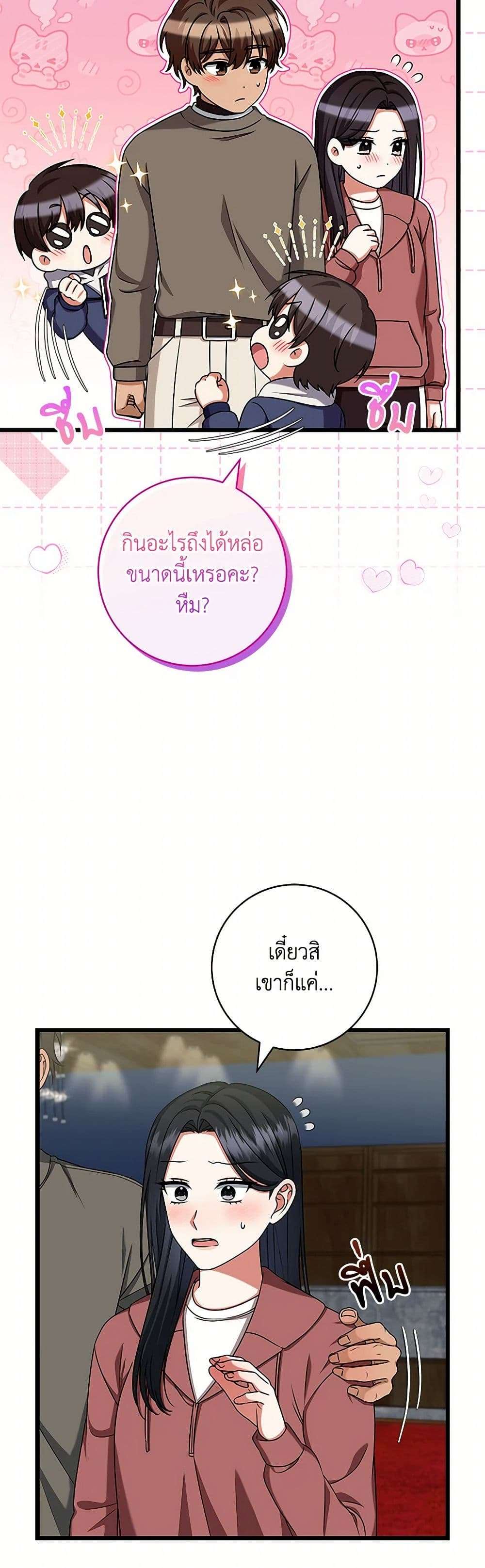 Welcome to Dungeon Hotel ตอนที่ 40 5