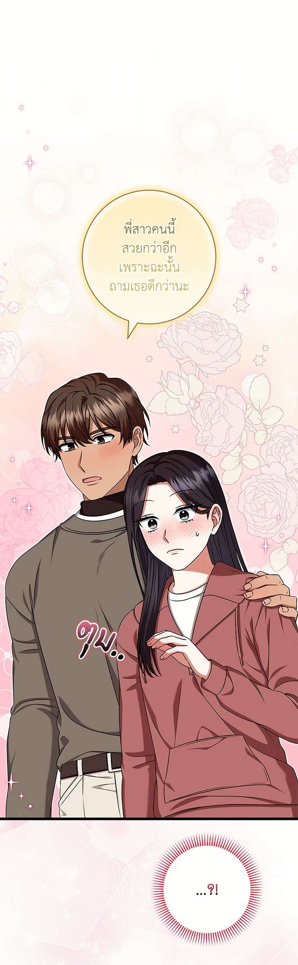 Welcome to Dungeon Hotel ตอนที่ 40 6