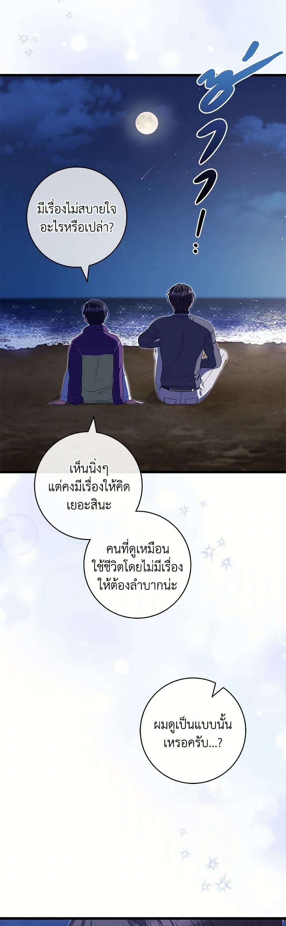 Welcome to Dungeon Hotel ตอนที่ 40 10