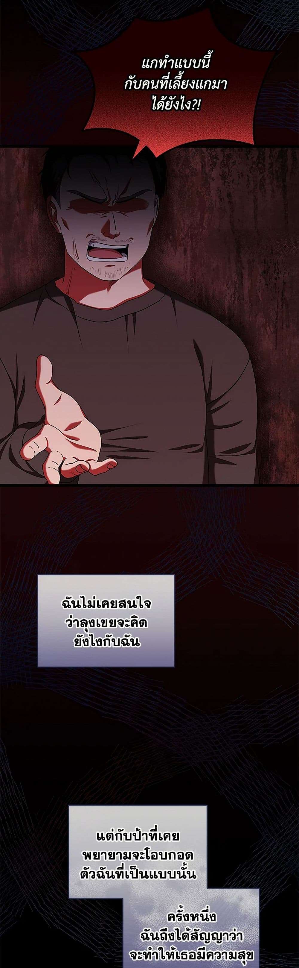 Welcome to Dungeon Hotel ตอนที่ 40 13