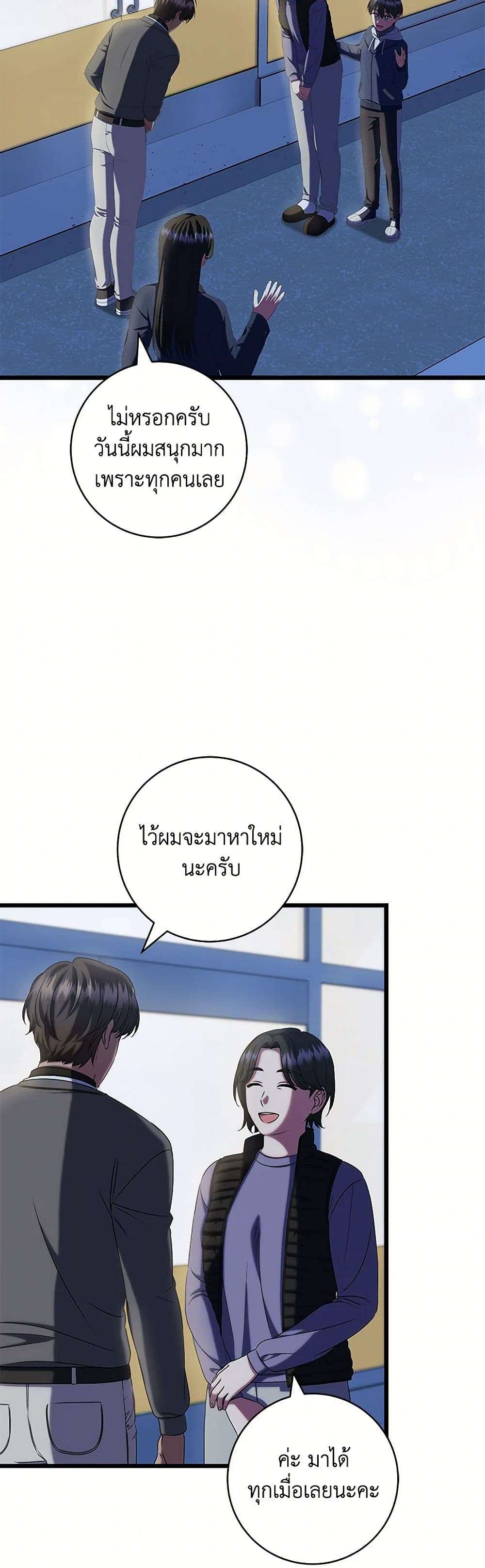 Welcome to Dungeon Hotel ตอนที่ 40 25