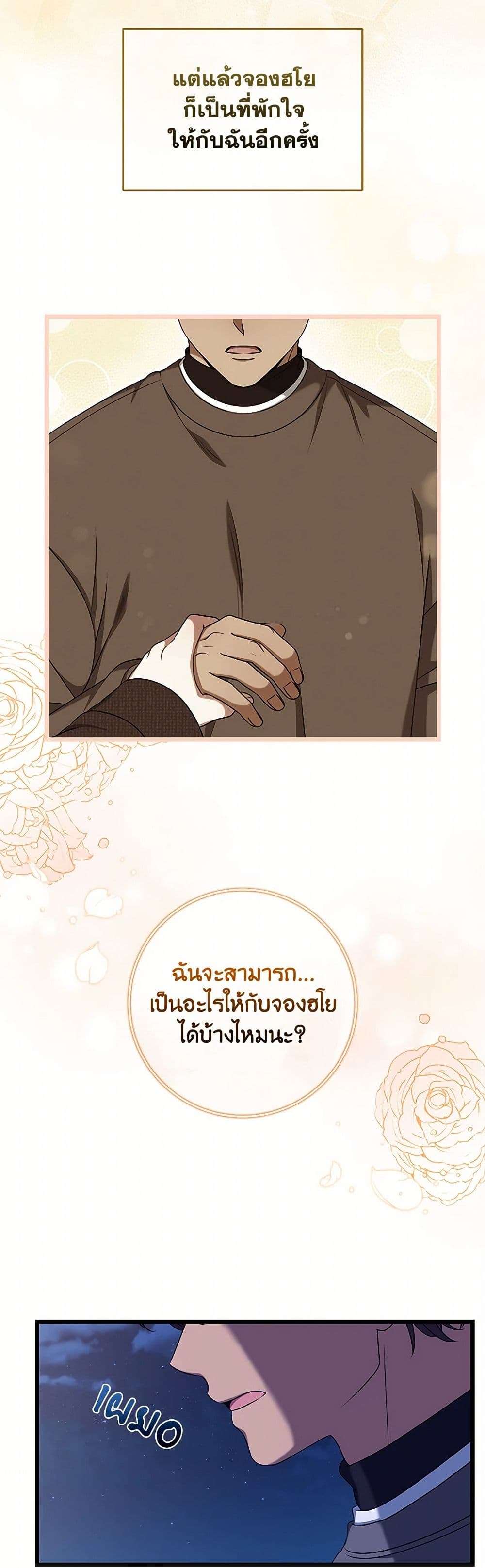 Welcome to Dungeon Hotel ตอนที่ 40 15