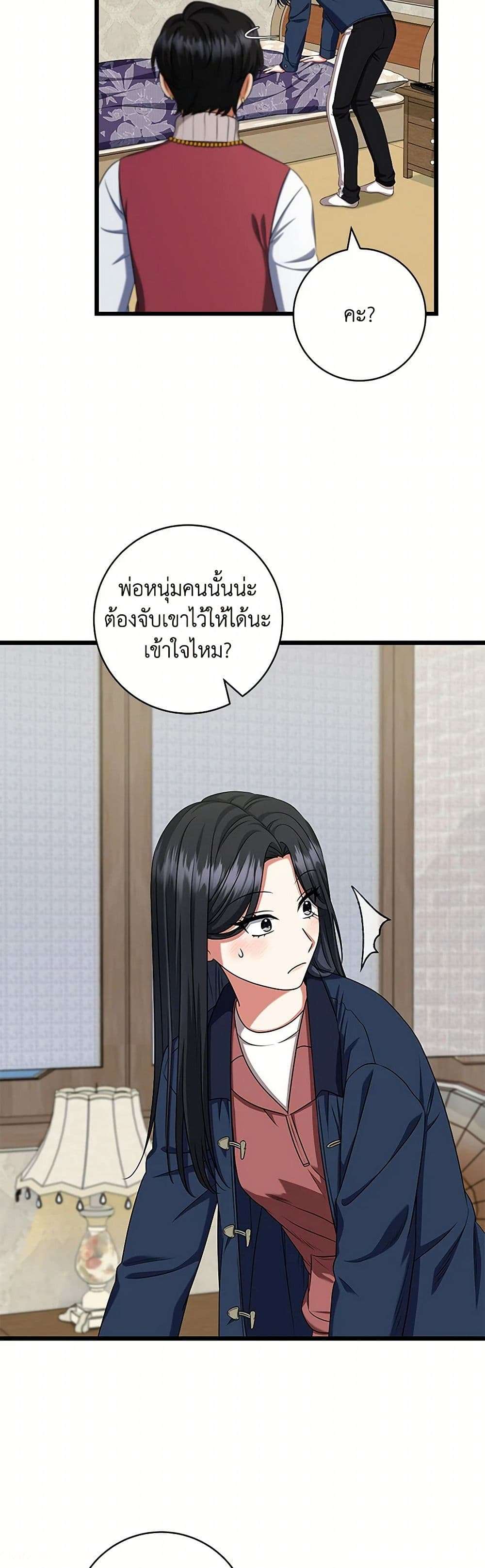 Welcome to Dungeon Hotel ตอนที่ 40 22