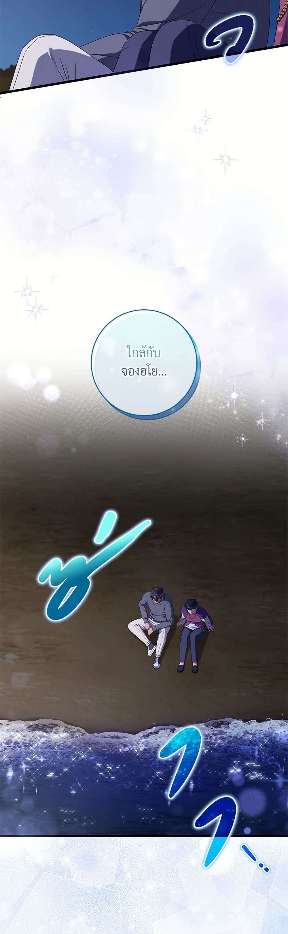 Welcome to Dungeon Hotel ตอนที่ 40 19