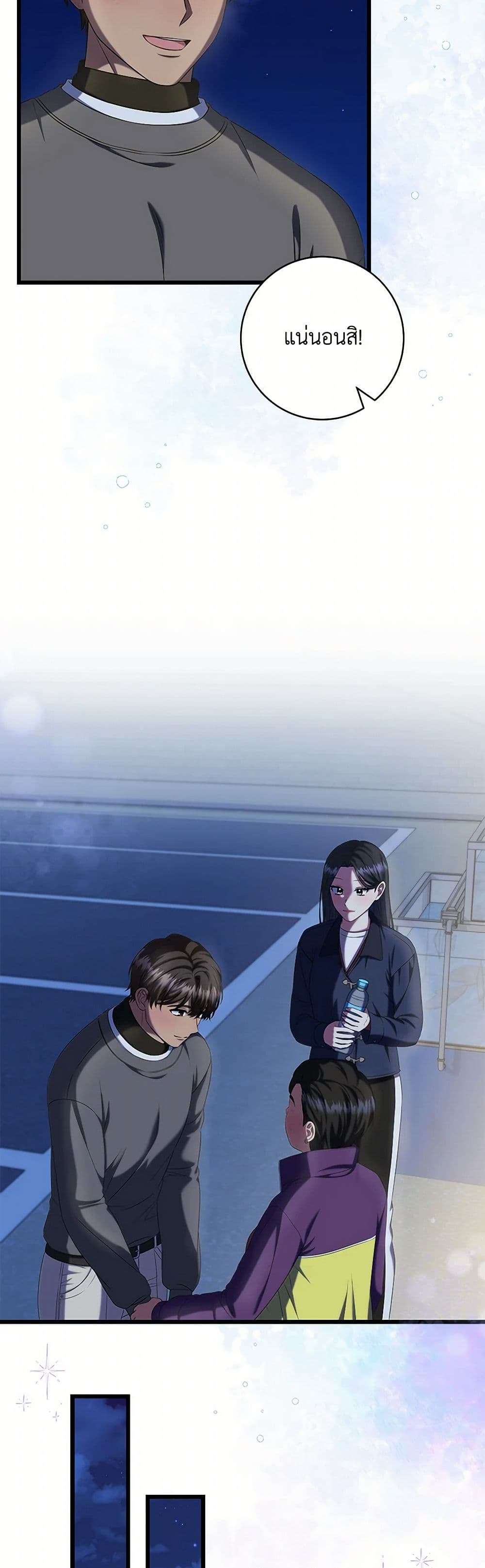 Welcome to Dungeon Hotel ตอนที่ 40 20