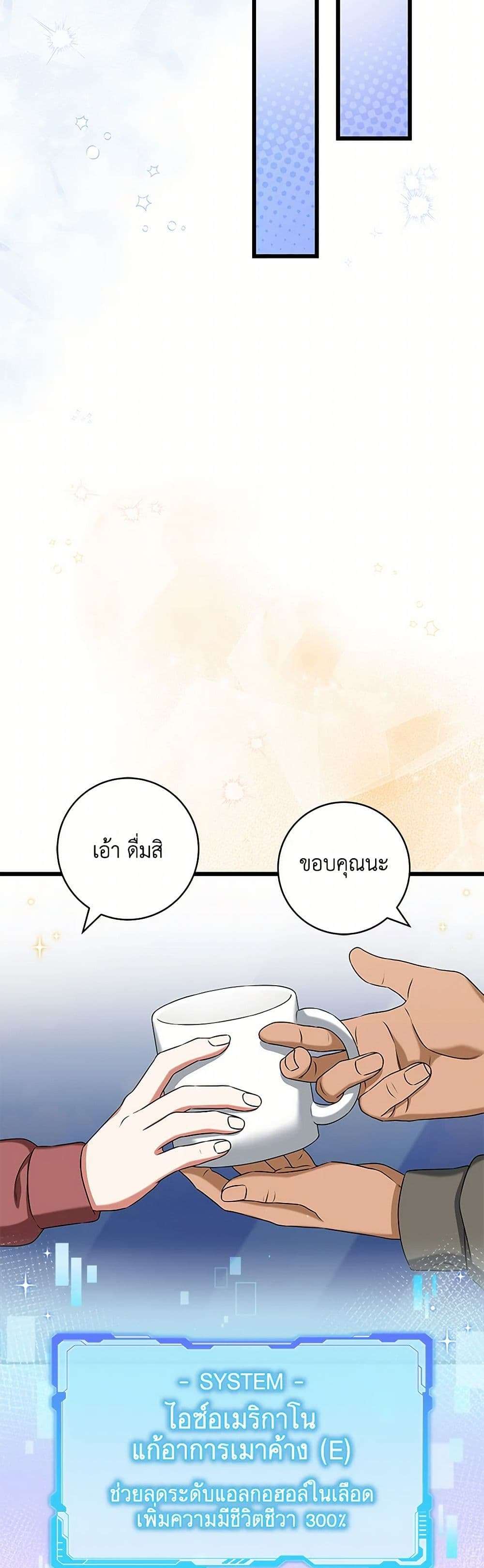 Welcome to Dungeon Hotel ตอนที่ 40 28