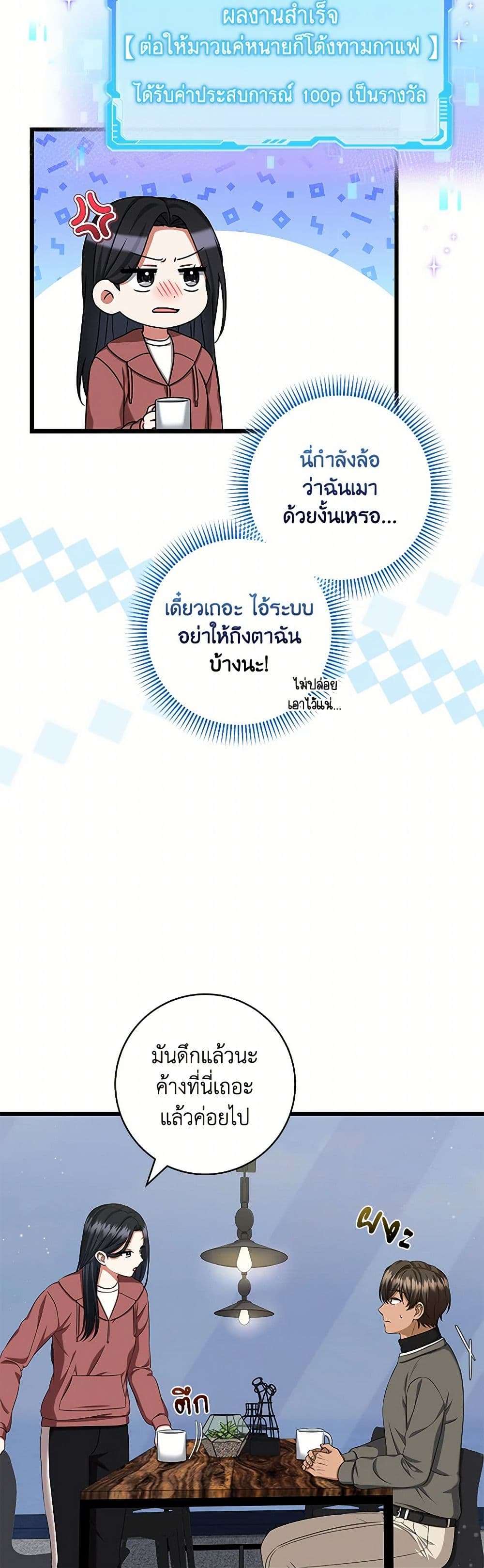 Welcome to Dungeon Hotel ตอนที่ 40 29