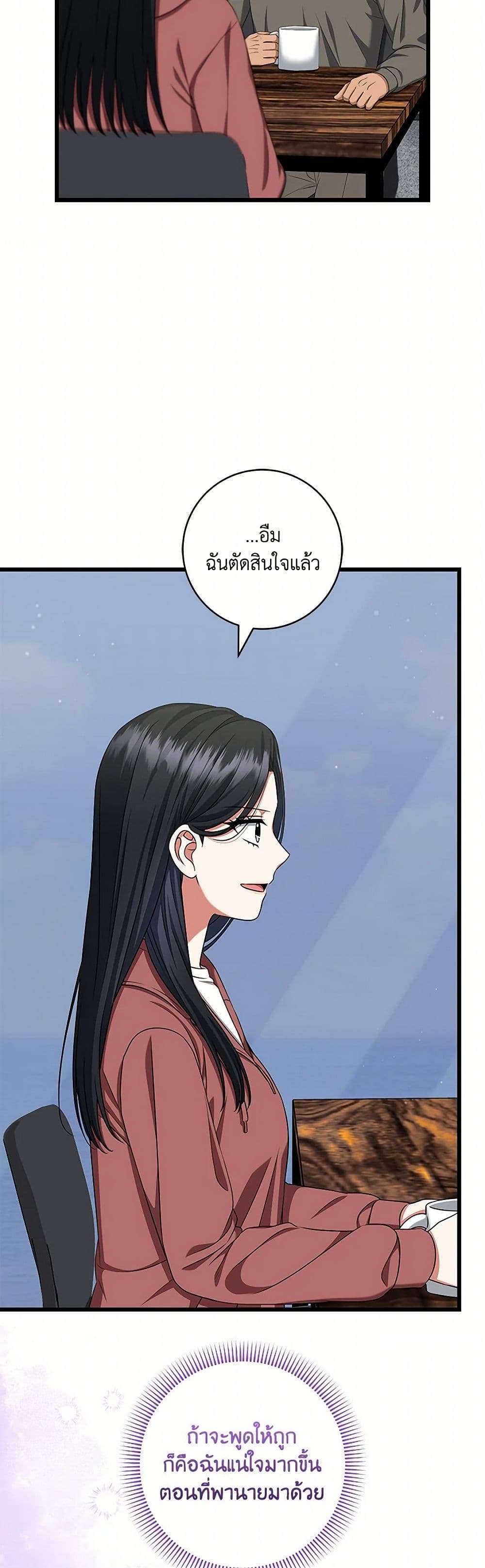 Welcome to Dungeon Hotel ตอนที่ 40 31
