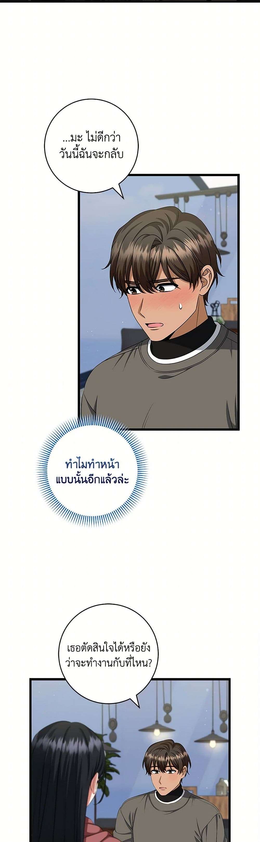 Welcome to Dungeon Hotel ตอนที่ 40 30
