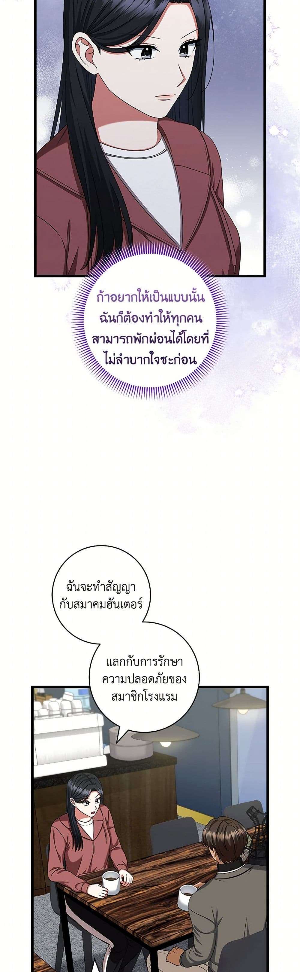 Welcome to Dungeon Hotel ตอนที่ 40 33