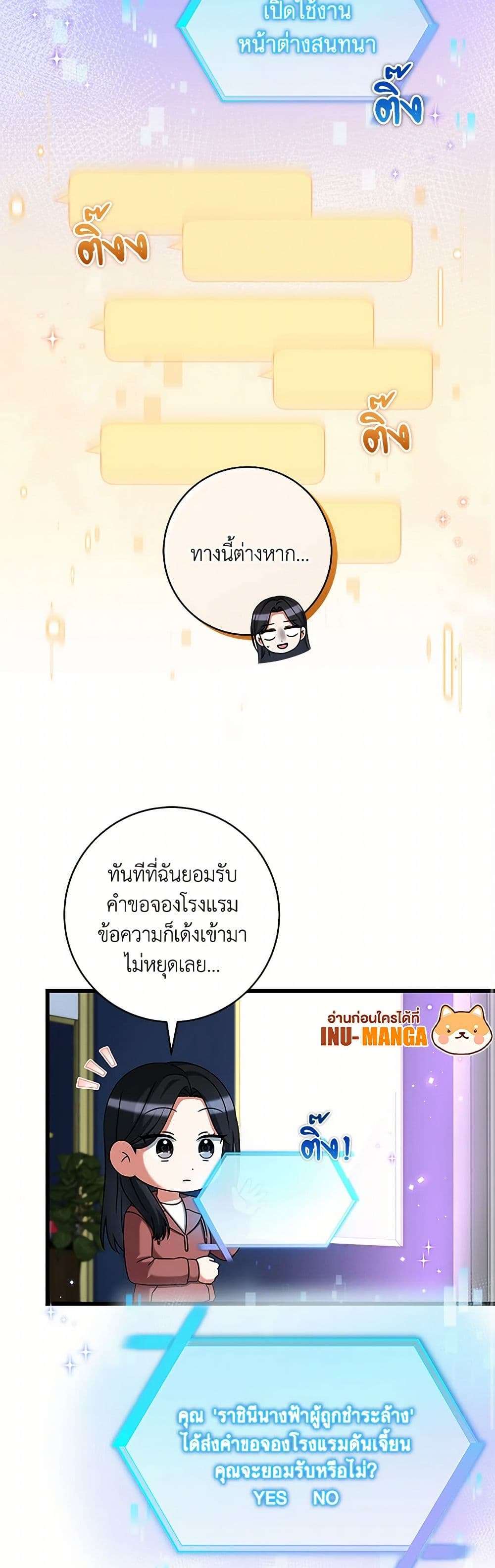 Welcome to Dungeon Hotel ตอนที่ 41 7