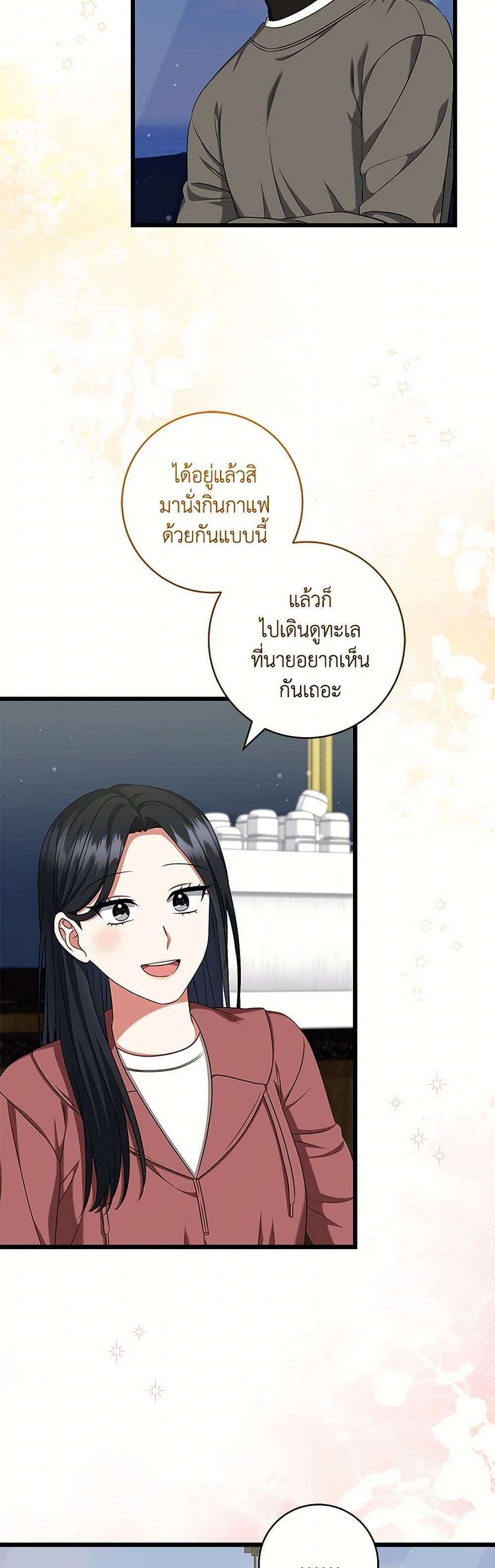 Welcome to Dungeon Hotel ตอนที่ 41 3
