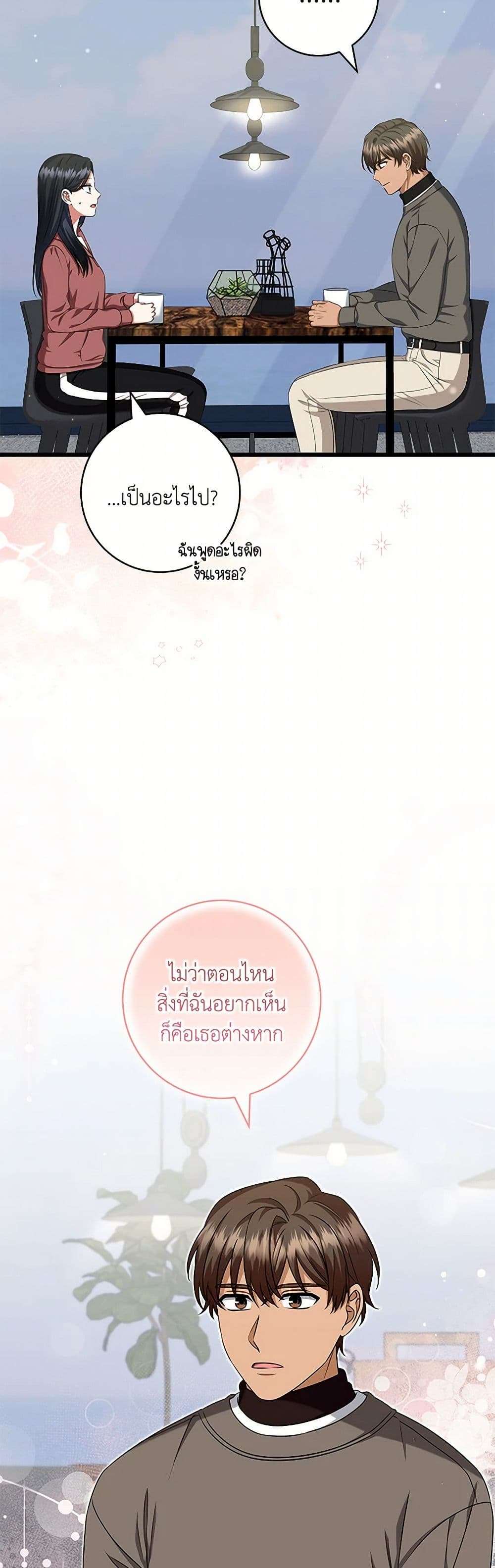 Welcome to Dungeon Hotel ตอนที่ 41 4