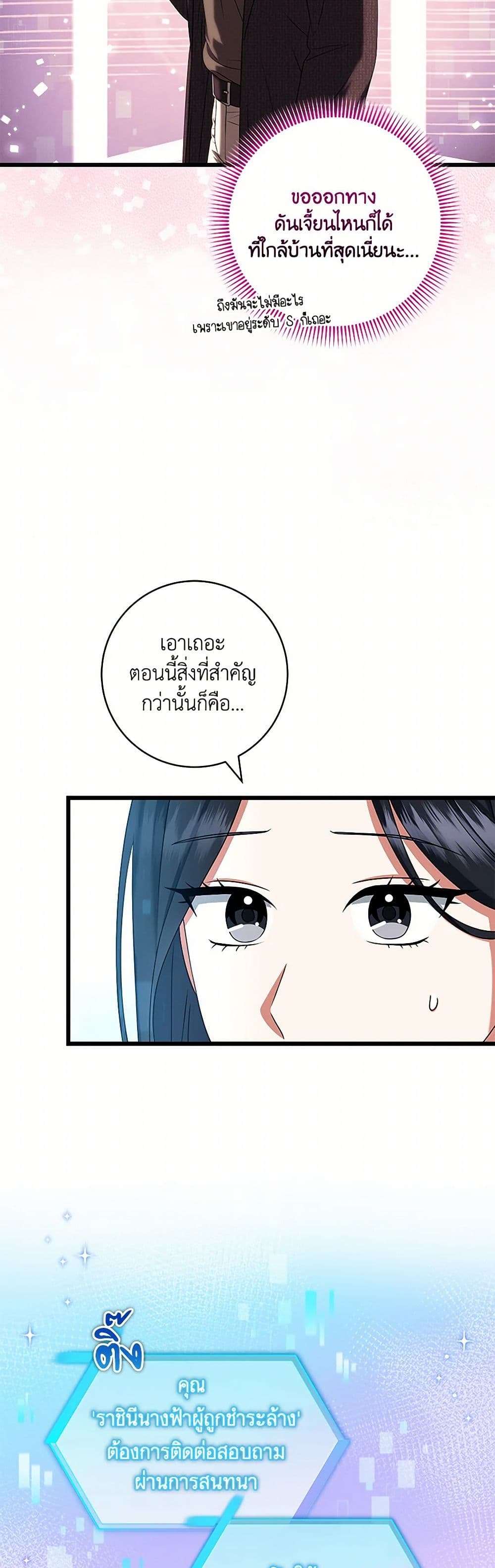 Welcome to Dungeon Hotel ตอนที่ 41 6