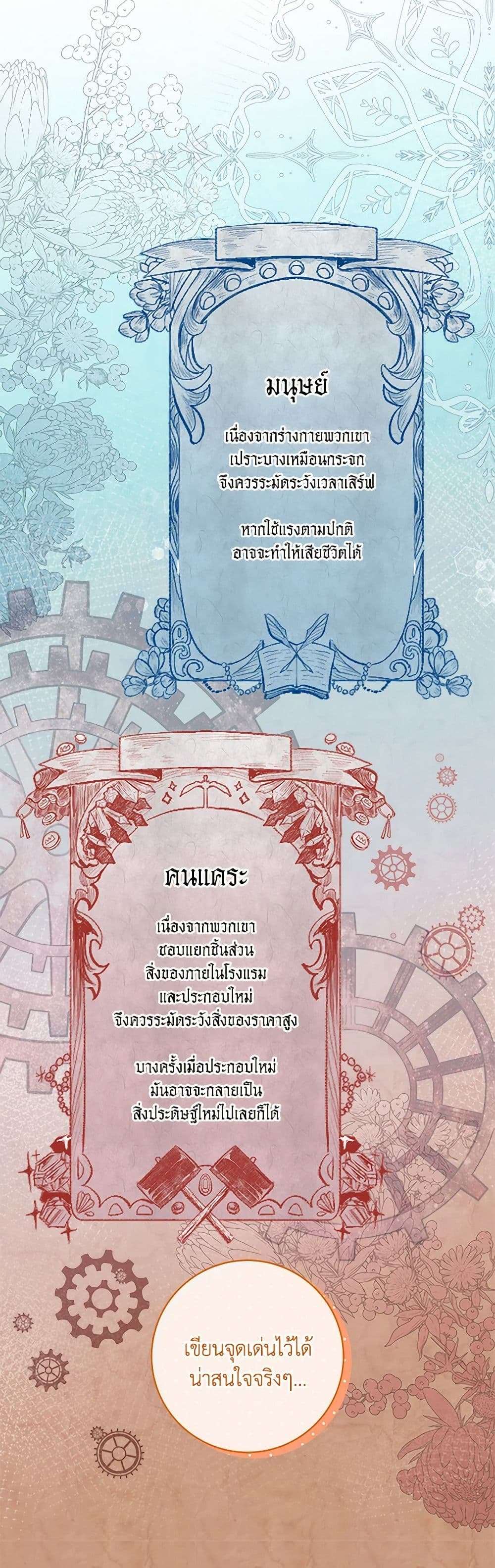 Welcome to Dungeon Hotel ตอนที่ 41 14
