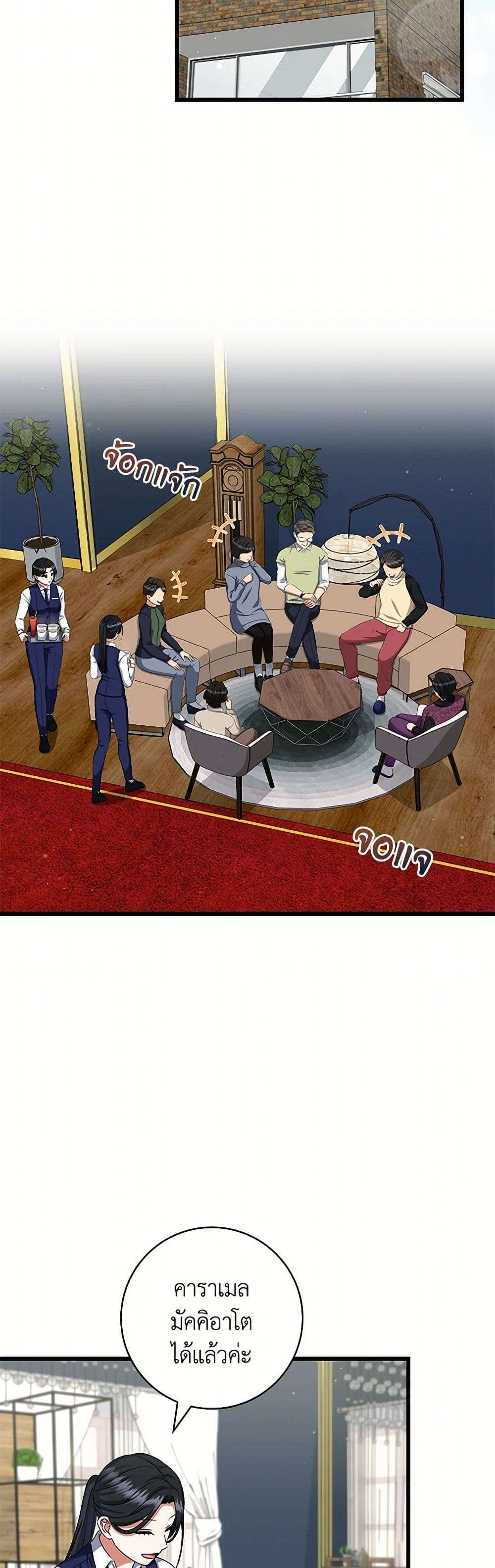 Welcome to Dungeon Hotel ตอนที่ 41 17