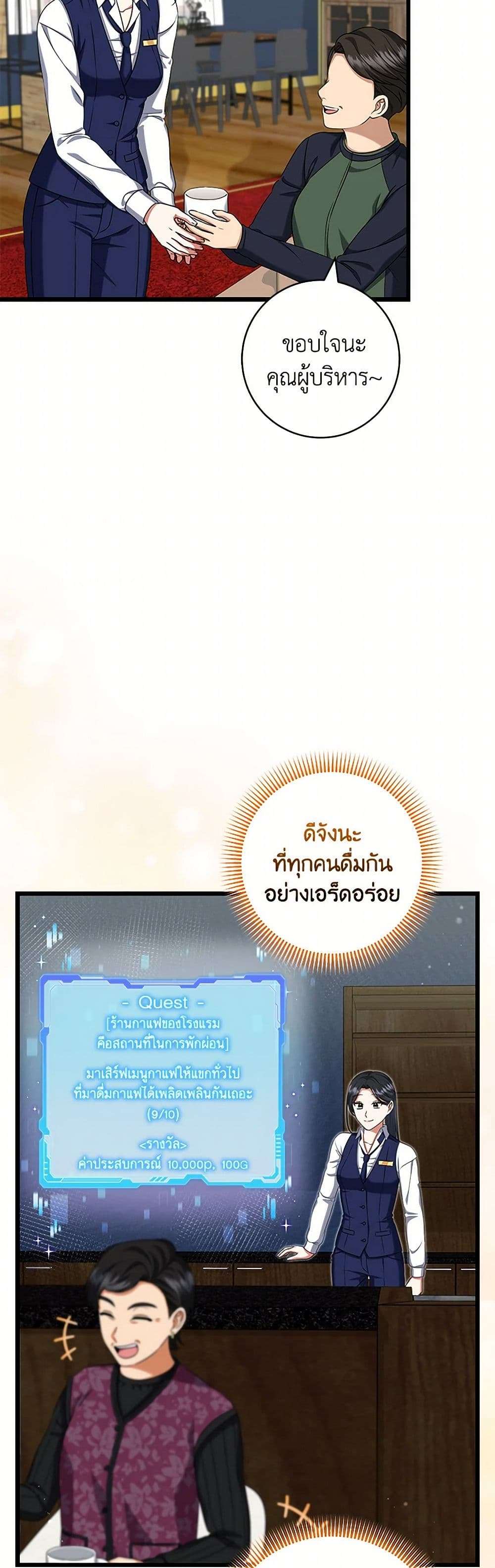 Welcome to Dungeon Hotel ตอนที่ 41 18