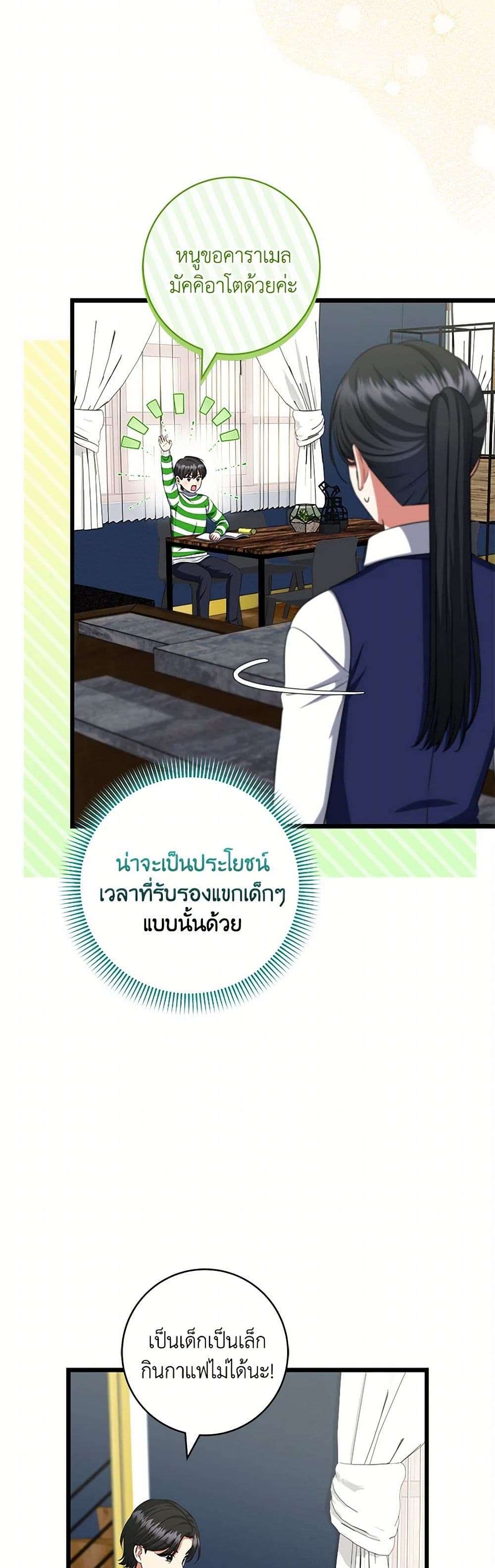 Welcome to Dungeon Hotel ตอนที่ 41 21