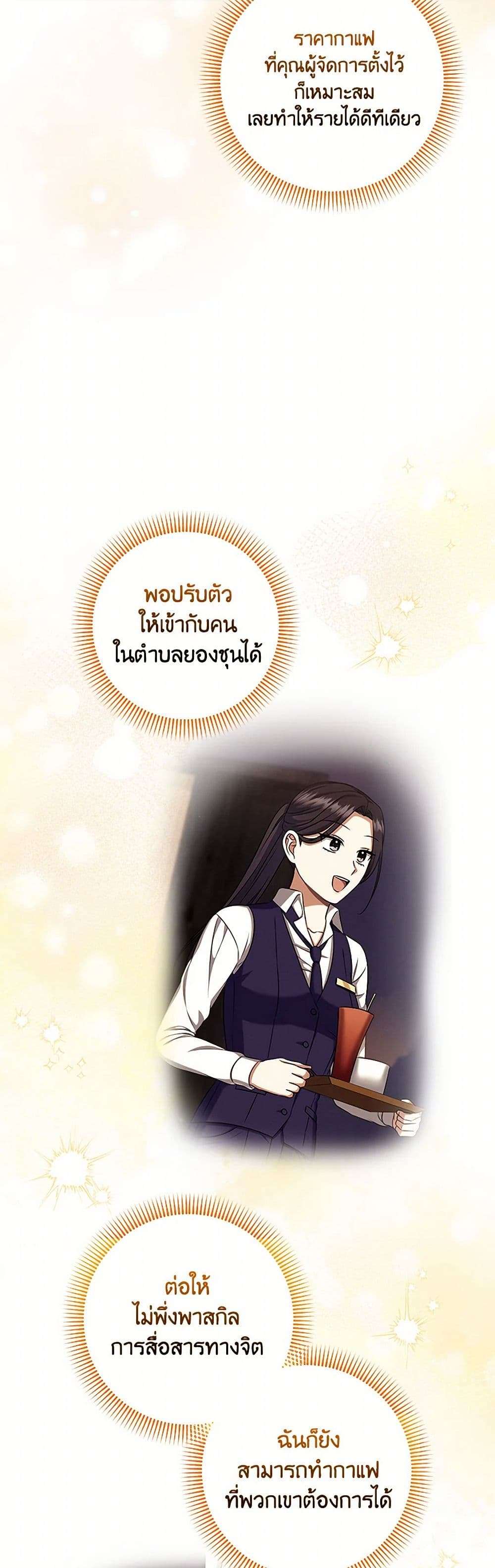 Welcome to Dungeon Hotel ตอนที่ 41 19