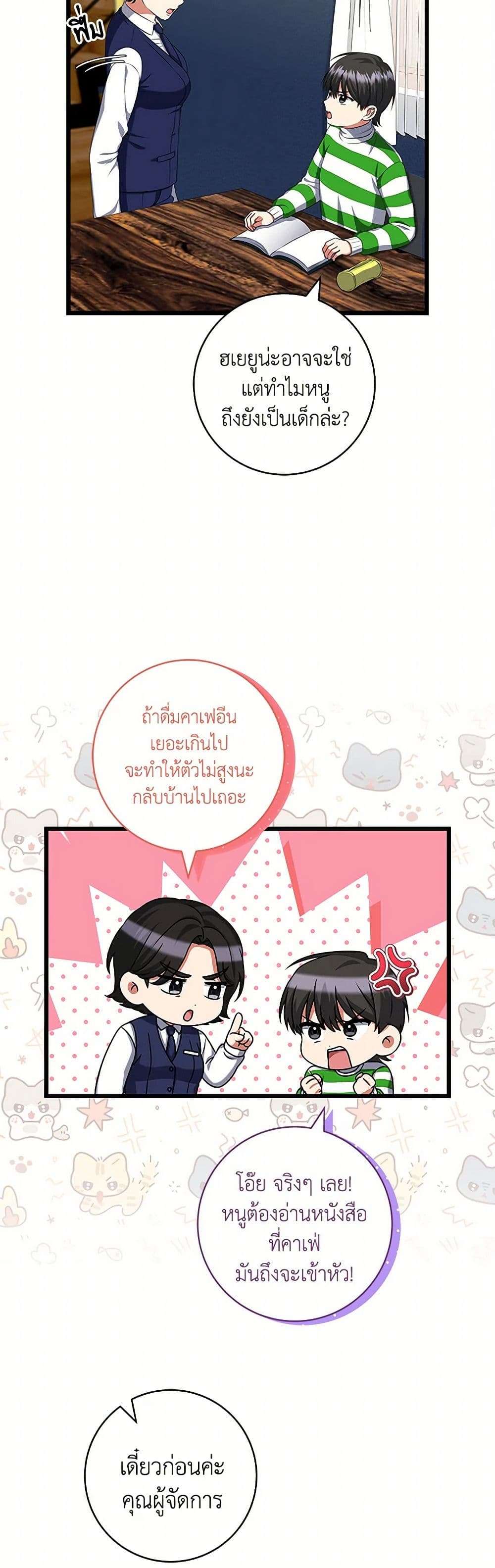 Welcome to Dungeon Hotel ตอนที่ 41 22