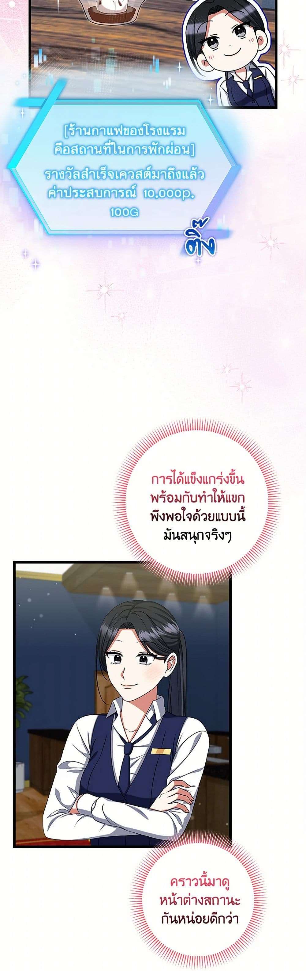 Welcome to Dungeon Hotel ตอนที่ 41 26