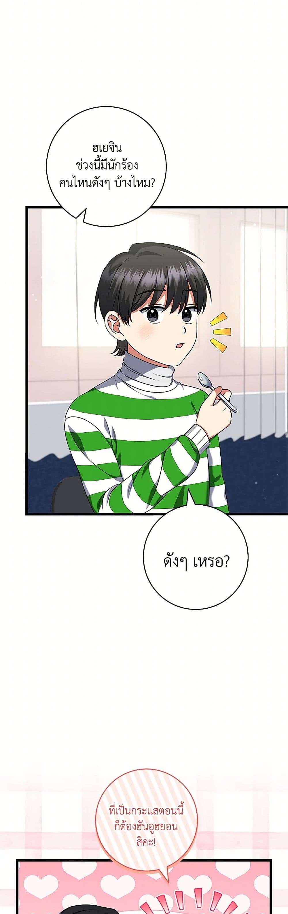Welcome to Dungeon Hotel ตอนที่ 41 29