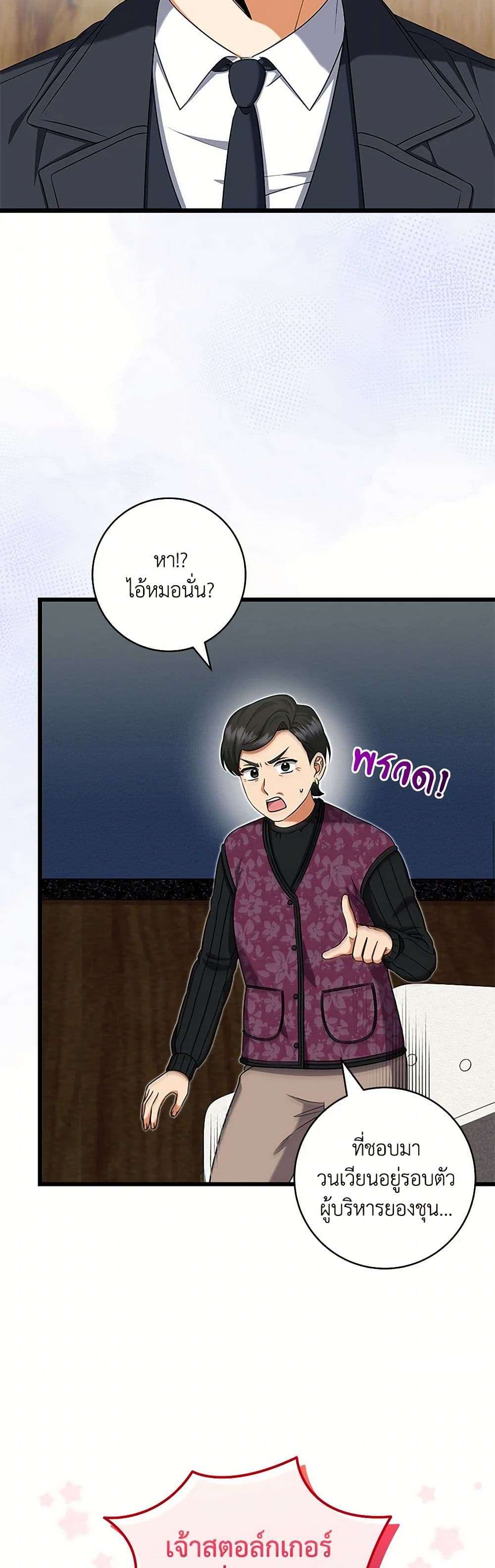 Welcome to Dungeon Hotel ตอนที่ 41 37