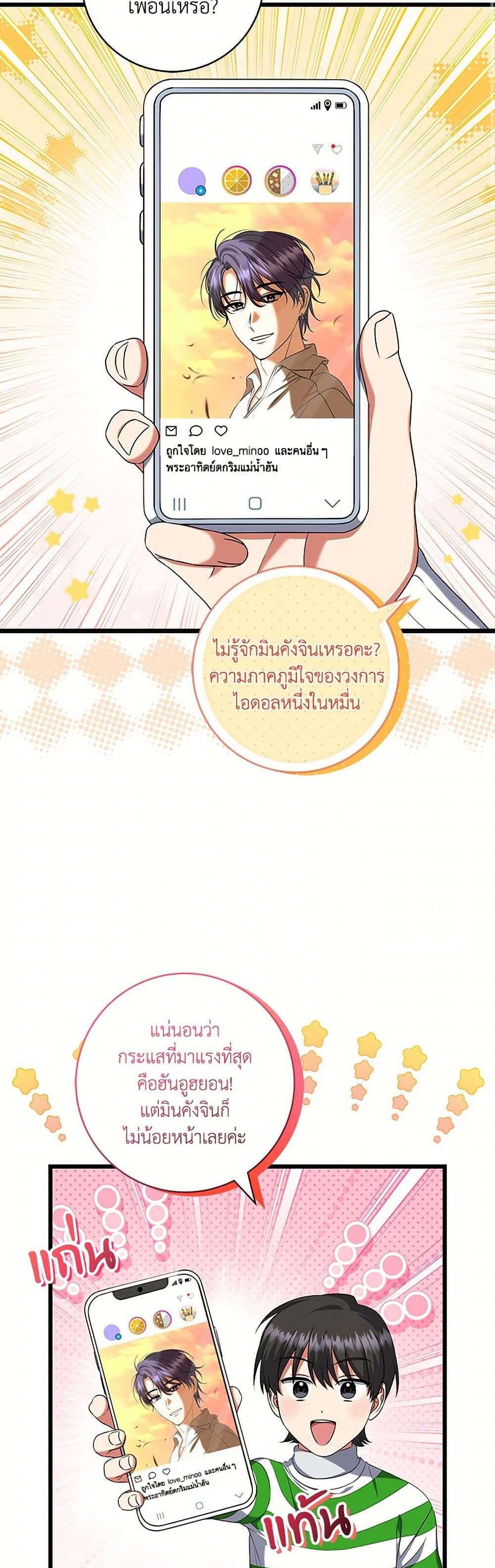 Welcome to Dungeon Hotel ตอนที่ 41 34