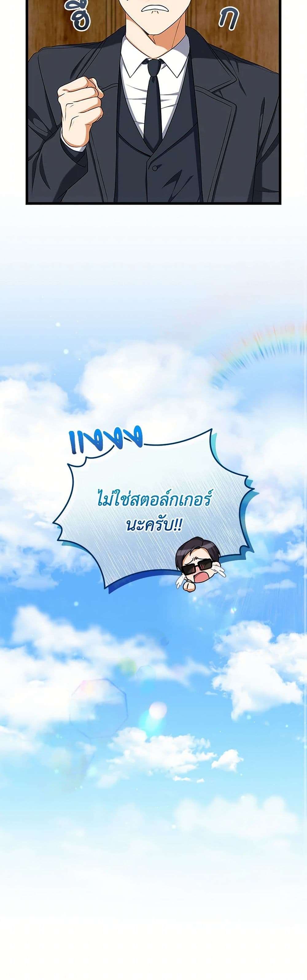 Welcome to Dungeon Hotel ตอนที่ 41 38