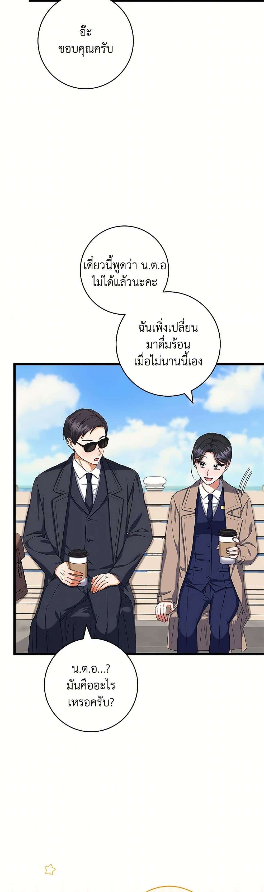 Welcome to Dungeon Hotel ตอนที่ 42 2
