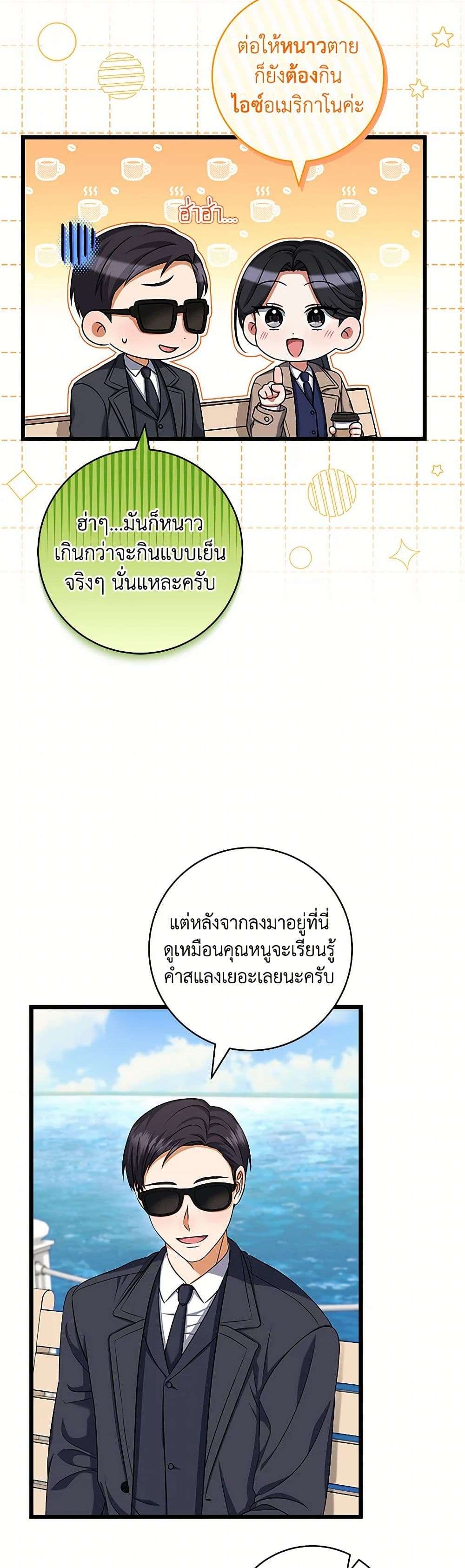 Welcome to Dungeon Hotel ตอนที่ 42 3