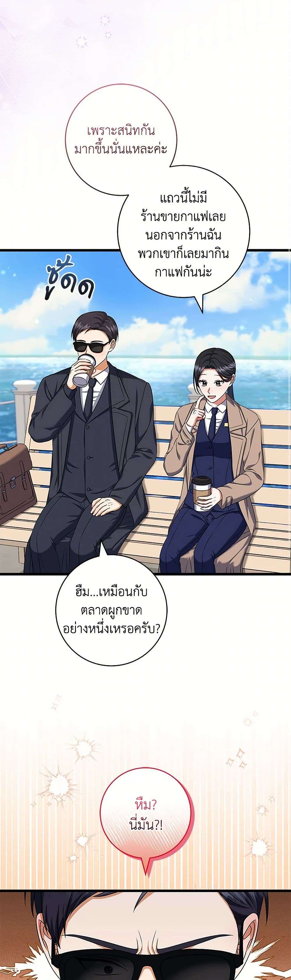 Welcome to Dungeon Hotel ตอนที่ 42 7