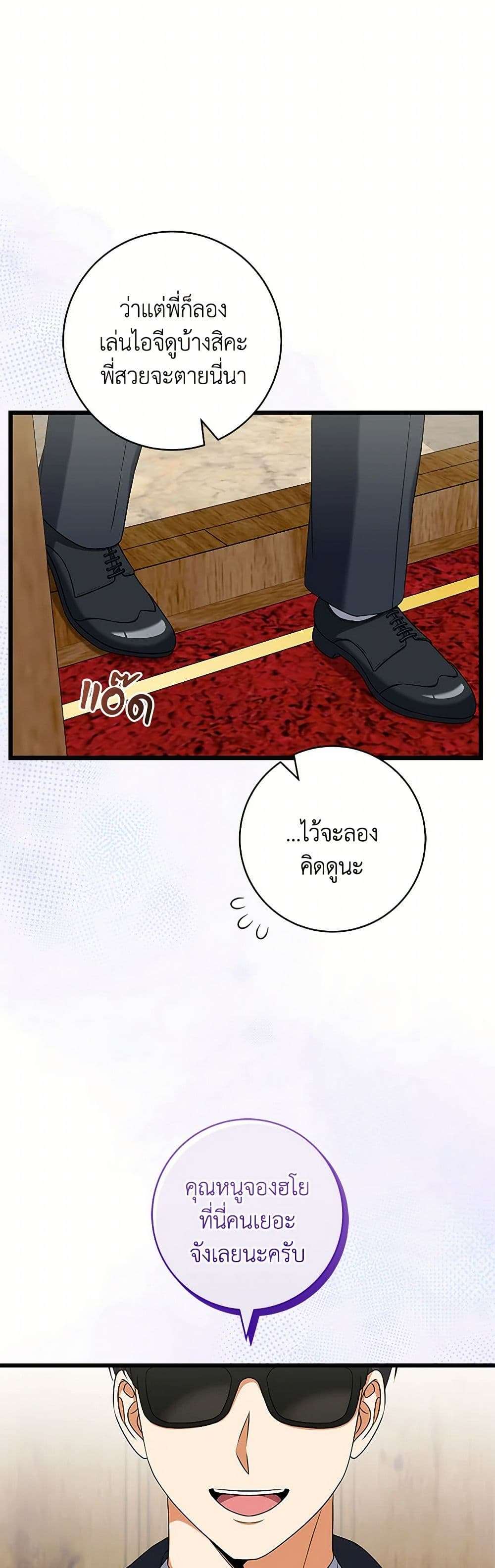 Welcome to Dungeon Hotel ตอนที่ 41 36