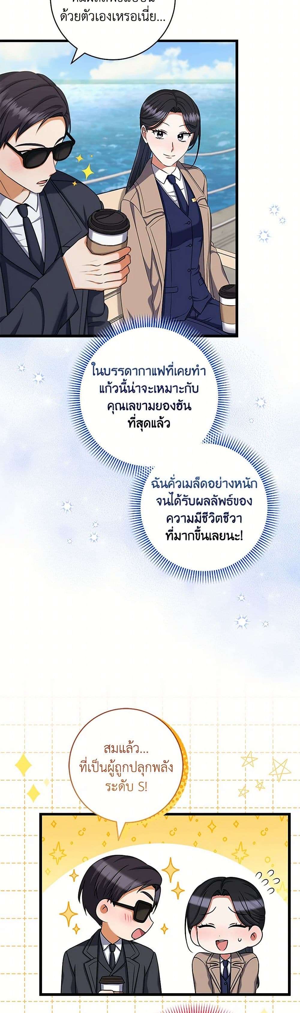 Welcome to Dungeon Hotel ตอนที่ 42 8